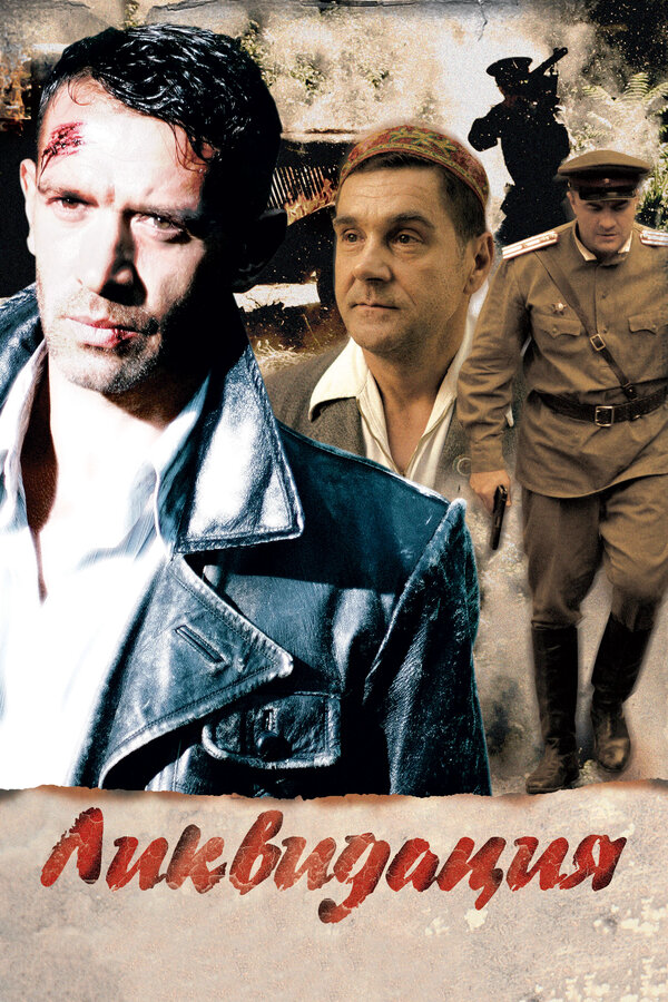 Постер сериала
